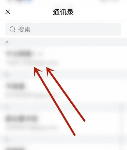 qq邮箱手机版怎么拉黑对方 手机qq邮箱添加黑名单方法