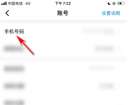 batchat蝙蝠怎么解绑 蝙蝠app更换绑定的手机号方法