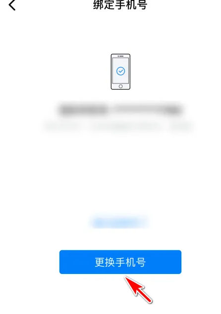 batchat蝙蝠怎么解绑 蝙蝠app更换绑定的手机号方法