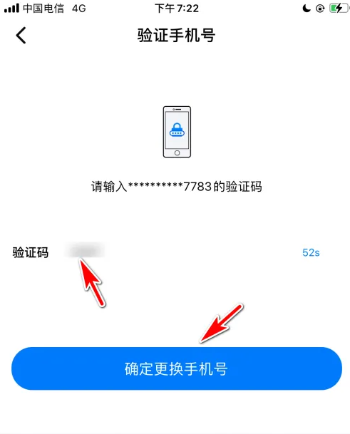 batchat蝙蝠怎么解绑 蝙蝠app更换绑定的手机号方法