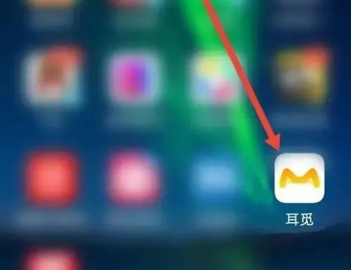 耳觅怎么下载自己唱的歌 耳觅APP设置自动保存接唱方法