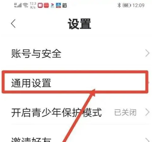 耳觅怎么下载自己唱的歌 耳觅APP设置自动保存接唱方法