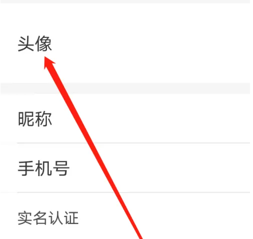 成都地铁app怎么变更照片 成都地铁设置头像方法