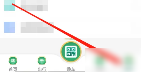 成都地铁app怎么变更照片 成都地铁设置头像方法