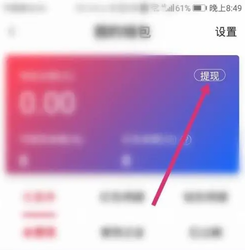 可乐优品送点券怎么办手续 可乐优品商城进行提现方法