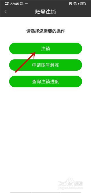 爱奇艺极速版怎么注销账号 爱奇艺极速版注销账号的方法