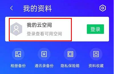 腾讯手机管家删除的视频怎么恢复回来 腾讯手机管家恢复删除的照片教程