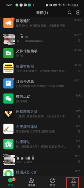 微信刷脸支付在哪设置_微信开启刷脸支付方法介绍
