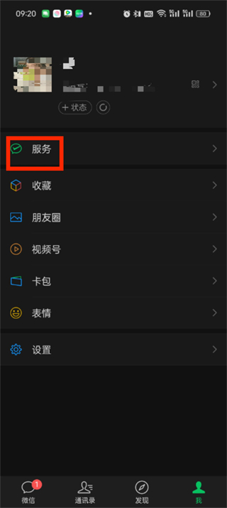 微信刷脸支付在哪设置_微信开启刷脸支付方法介绍