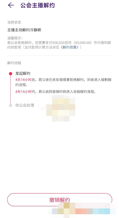 look直播怎么退出公会 具体操作方法介绍