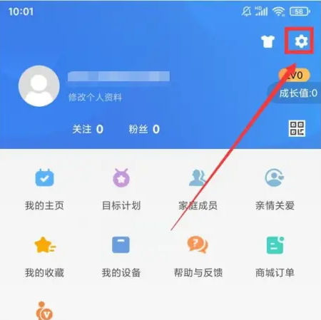 okok体脂秤怎么设置斤 OKOK APP设置重量单位方法