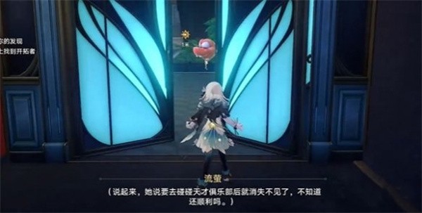 《崩坏:星穹铁道》士兵的报酬任务攻略