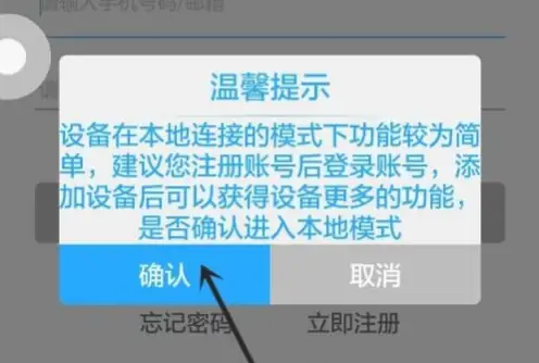 喵眼精灵怎么连接wifi 喵眼精灵连接wifi教程