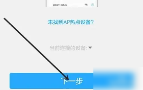 喵眼精灵怎么连接wifi 喵眼精灵连接wifi教程
