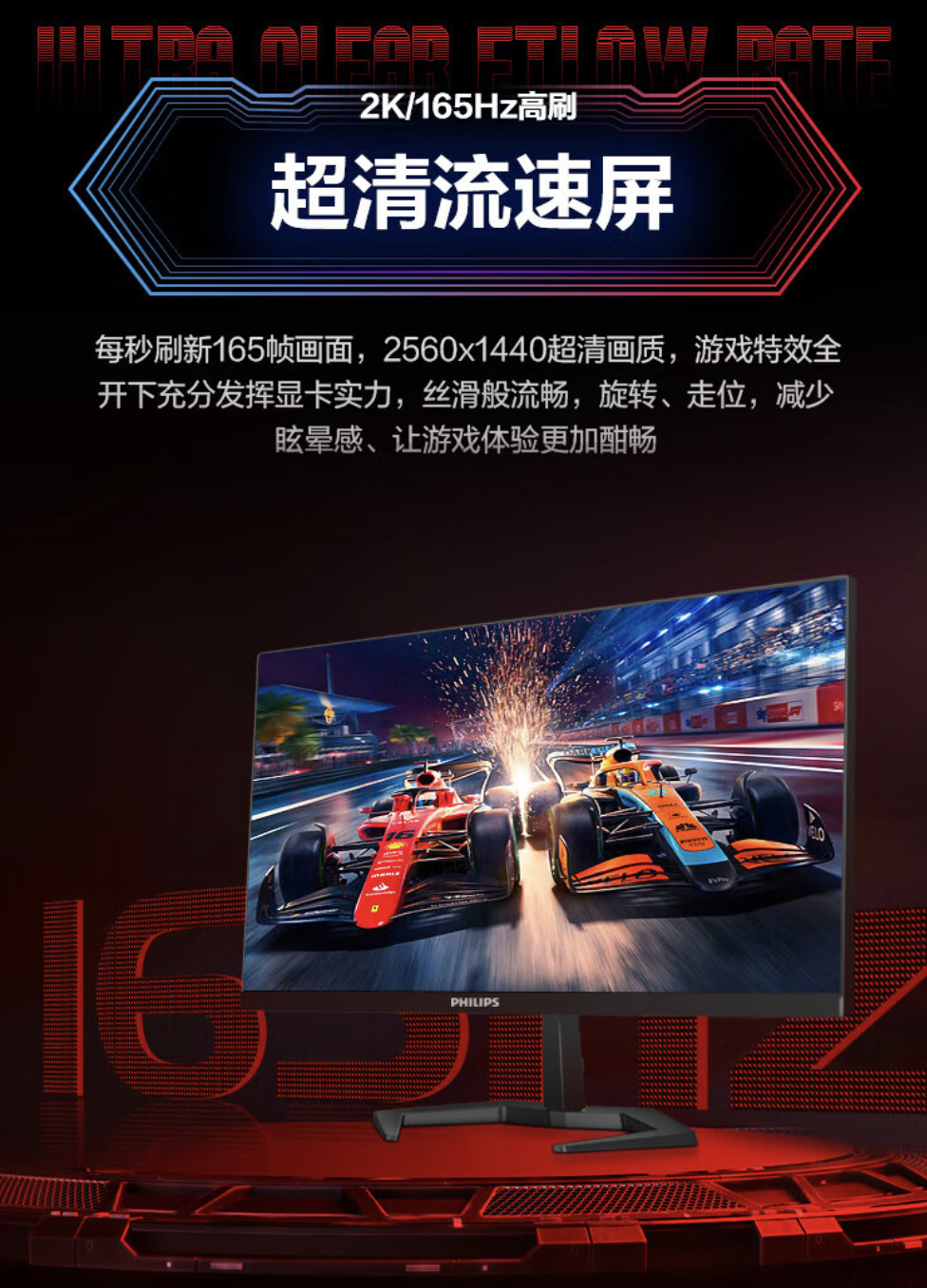 飞利浦“27M1N3500L”27 英寸显示器上架开售：2K 165Hz，1299 元