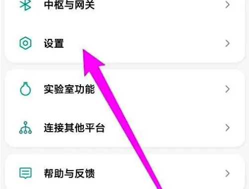 米家app怎么设置地区 米家app修改地区信息教程