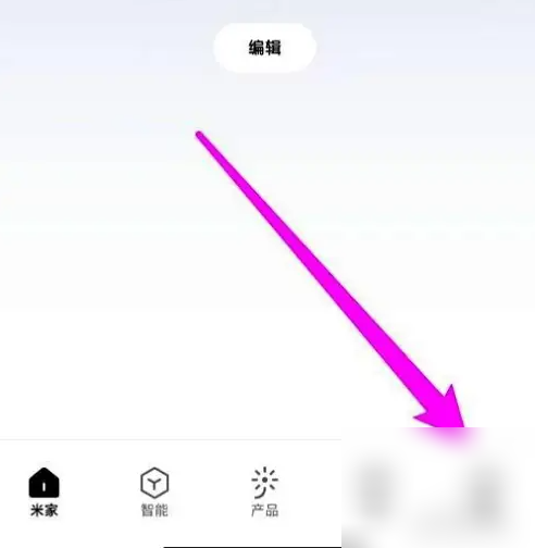 米家app怎么设置地区 米家app修改地区信息教程