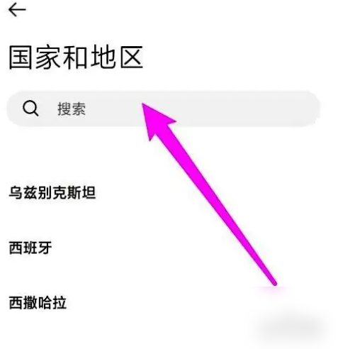 米家app怎么设置地区 米家app修改地区信息教程