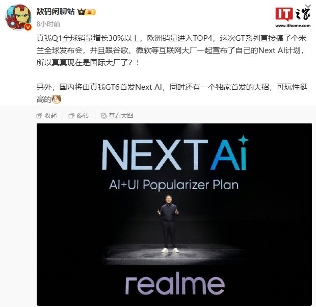 realme“性能梦想机”真我 GT6 手机官宣:7 月见