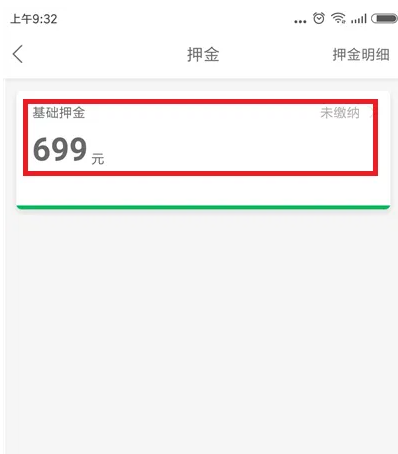 gofun出行怎么授权芝麻信用 具体操作方法介绍