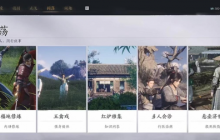 《燕云十六声》多人玩法盘点，侠行江湖有人相伴