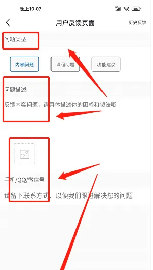 中公教育app怎么申请退款 中公教育app申请退款教程