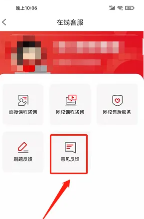 中公教育app怎么申请退款 中公教育app申请退款教程