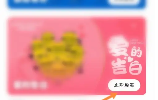 北京环球度假区app怎么兑换 北京环球度假区购买礼品劵方法