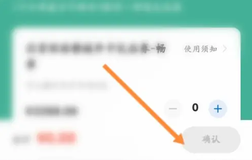 北京环球度假区app怎么兑换 北京环球度假区购买礼品劵方法