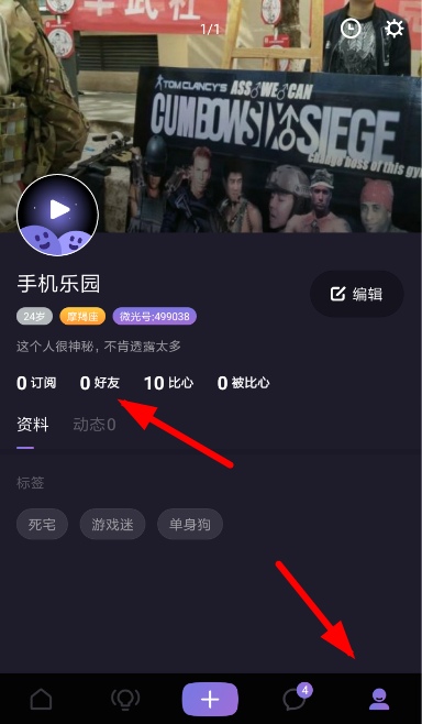 微光怎么添加视频链接 添加视频链接操作方法