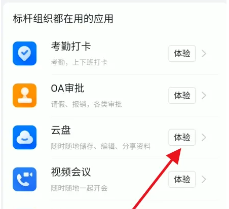 钉钉考勤怎么备份 钉钉手机相册备份教程