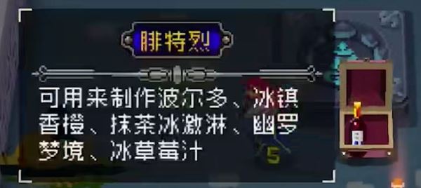 战魂铭人基酒作用介绍