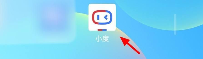 小度app语音功能怎么关闭 小度app关闭小度语音教程