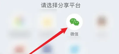 时光手帐日记怎么转发到微信上 时光手帐转发到微信教程