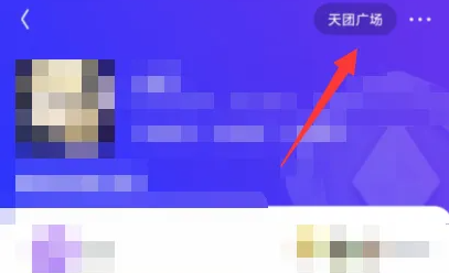 回森怎么创建天团 具体操作方法介绍