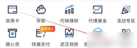 汉口银行app怎么绑定信用卡支付 汉口银行找到申请信用卡方法