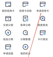 汉口银行app怎么绑定信用卡支付 汉口银行找到申请信用卡方法