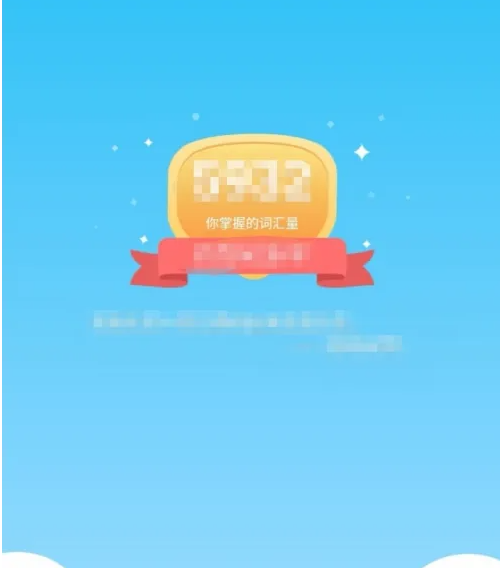 沪江开心词场怎么测词汇量 沪江开心词场测试词汇量等级教程
