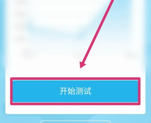 沪江开心词场怎么测词汇量 沪江开心词场测试词汇量等级教程