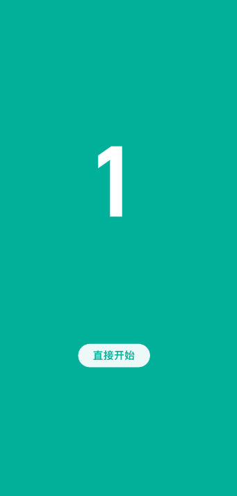 高德地图健走功能怎么开启