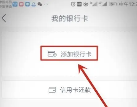网易支付怎么更改持卡人姓名 网易支付更换持卡人教程