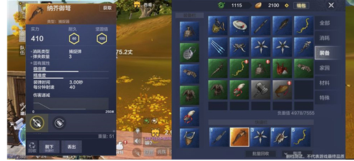 妄想山海捕捉器获得方法介绍