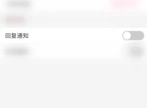 大姨妈app推送消息怎么关闭 大姨妈app关闭回复通知方法