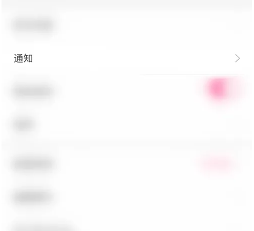 大姨妈app推送消息怎么关闭 大姨妈app关闭回复通知方法