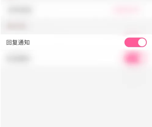 大姨妈app推送消息怎么关闭 大姨妈app关闭回复通知方法