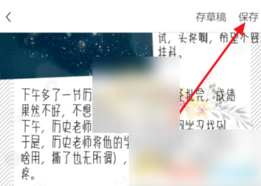 时光手帐怎么导出 时光手帐保存图片教程