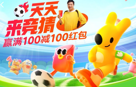 美团天天来竞猜玩法介绍