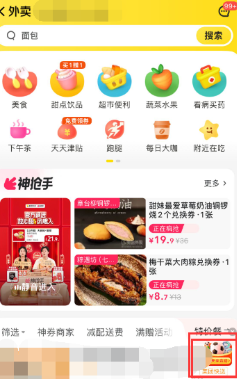 美团天天来竞猜玩法介绍