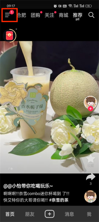 抖音钱包怎么提现零钱_抖音支付提现步骤一览