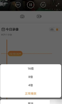 萤石云监控怎么快进 萤石云监控快进教程